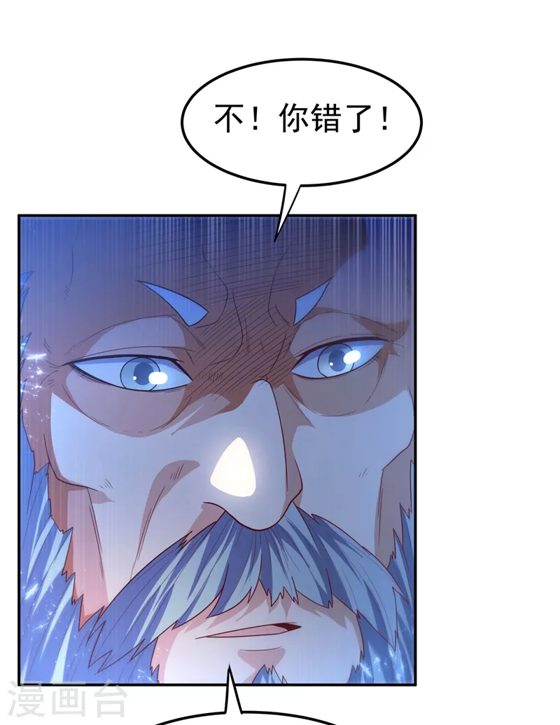 第95话 给我败吧！18