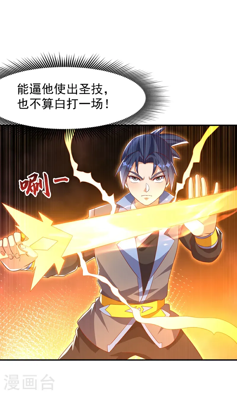 第507话 多谢你的学分33