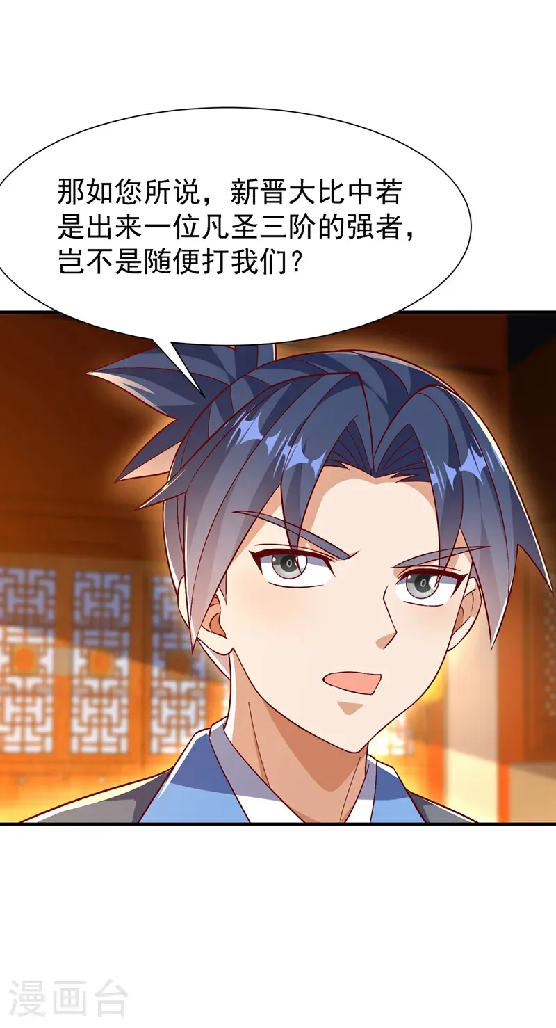 第509话 人族的荣耀！2