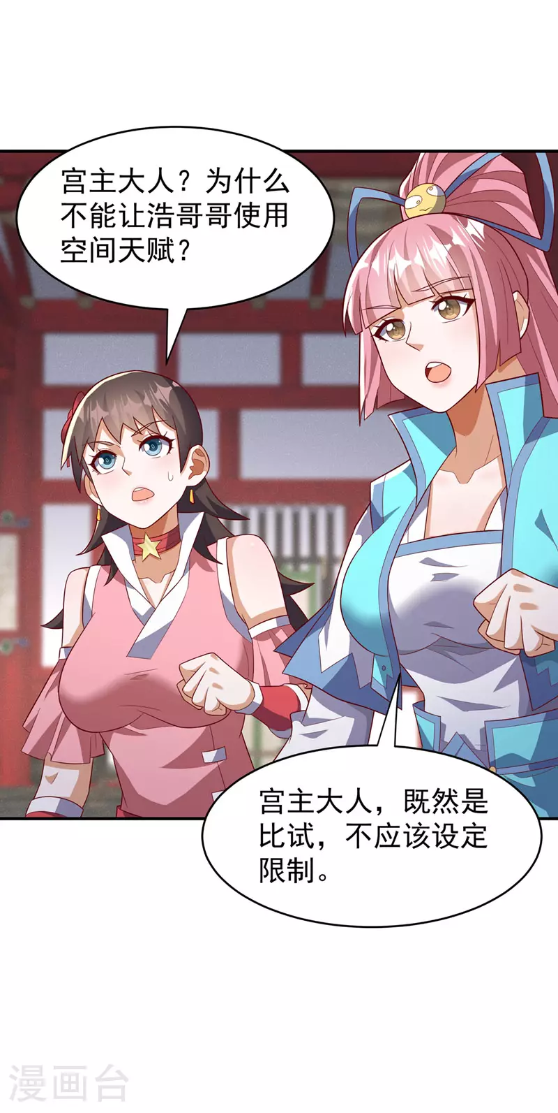 第395话 难道你不敢？5