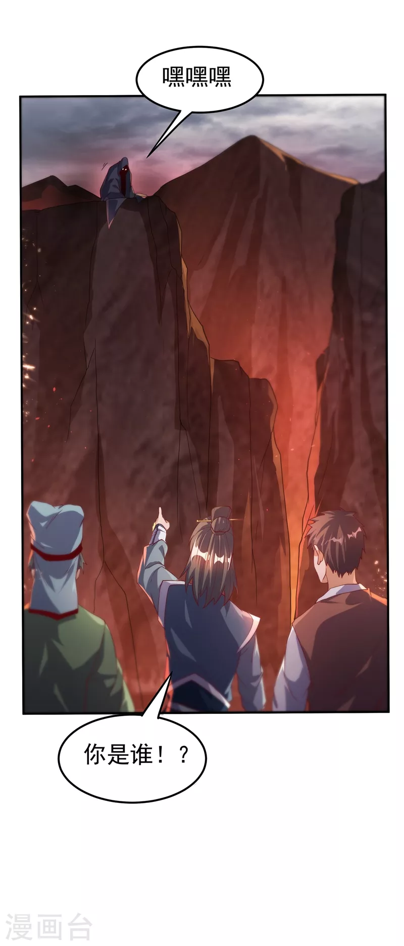 第108话 这个大武师杀了旱魃？31