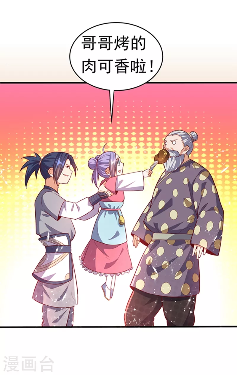 第44话 买凶杀团长？20