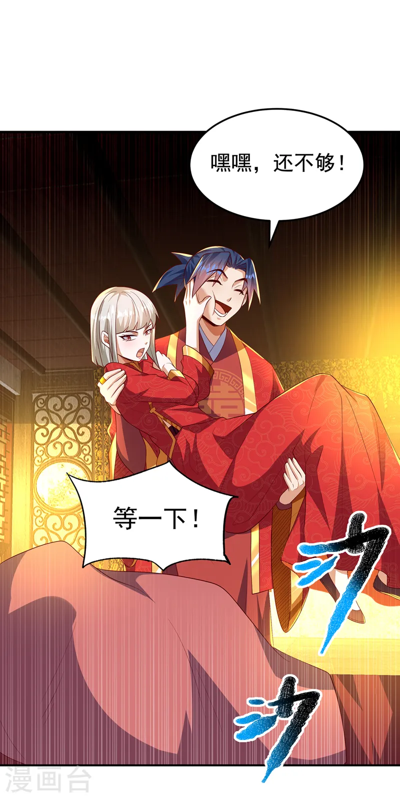 第290话 举行婚礼10