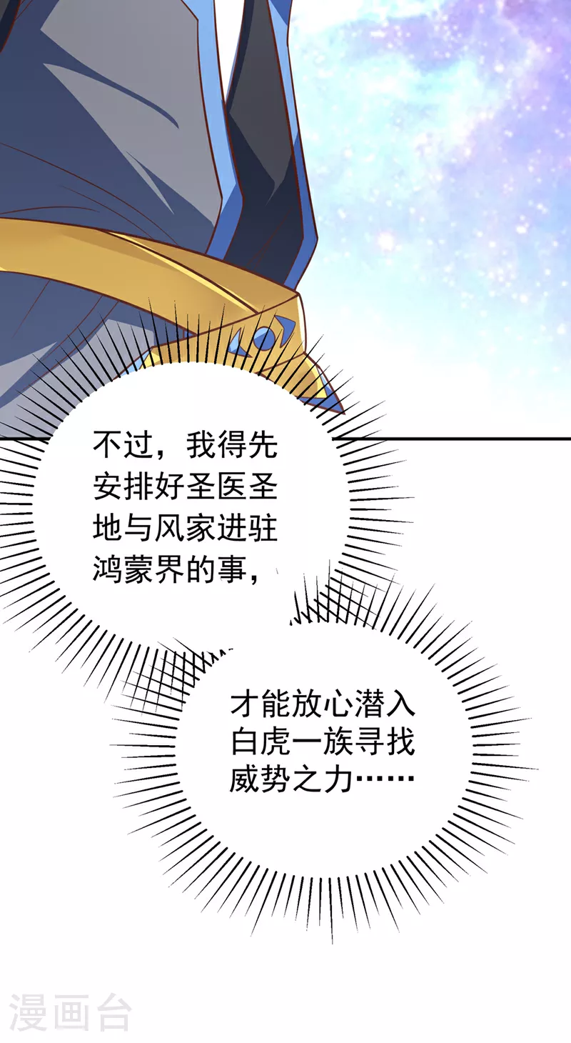 第400话 铸就无上肉身26