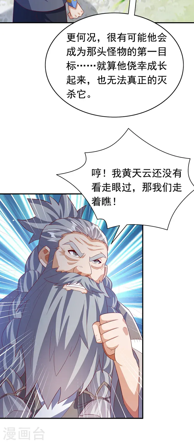 第424话 你说的是这个小子？27