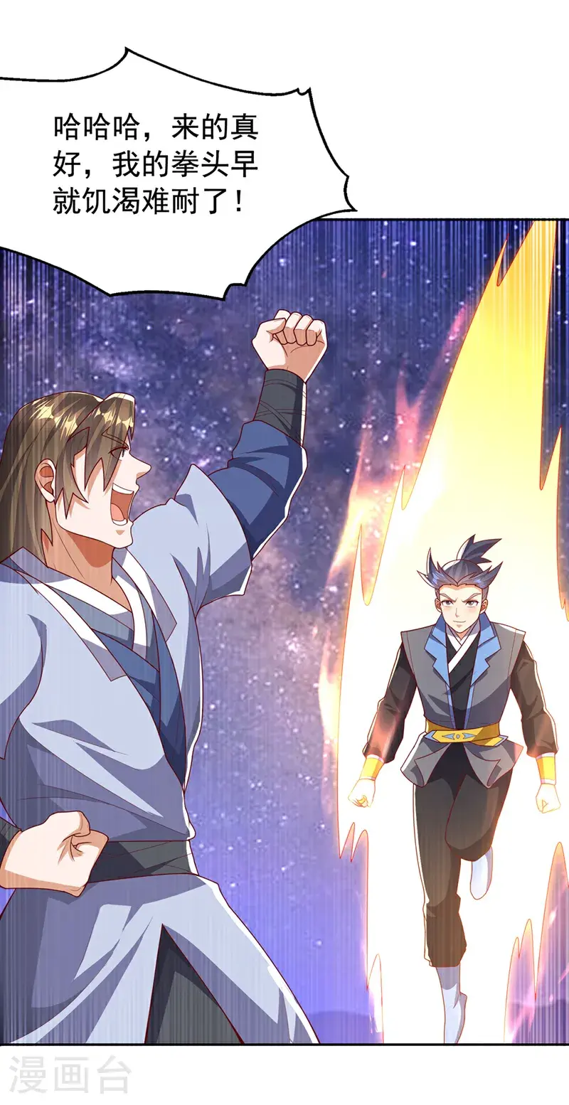第435话 不败神体？！18