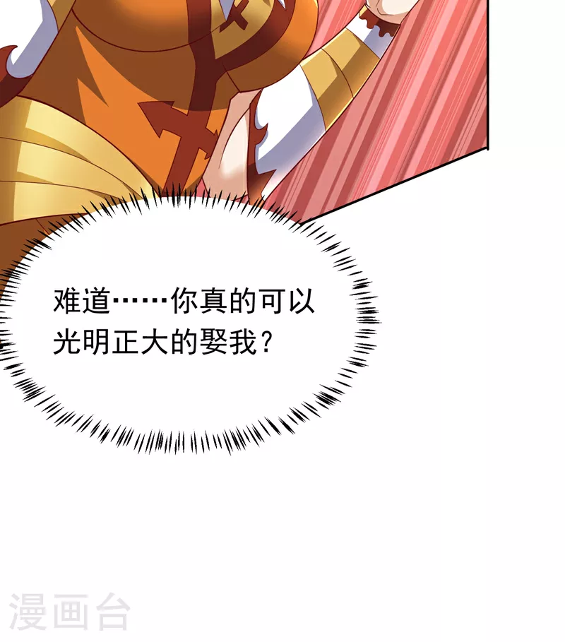 第346话 我配不上晴儿？！56