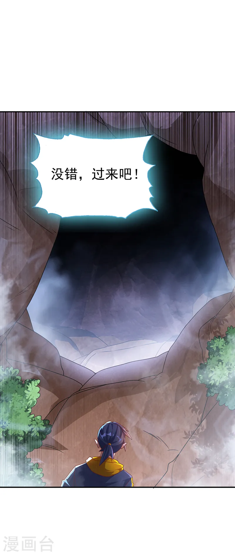 第226话 你是……虚龙？！6