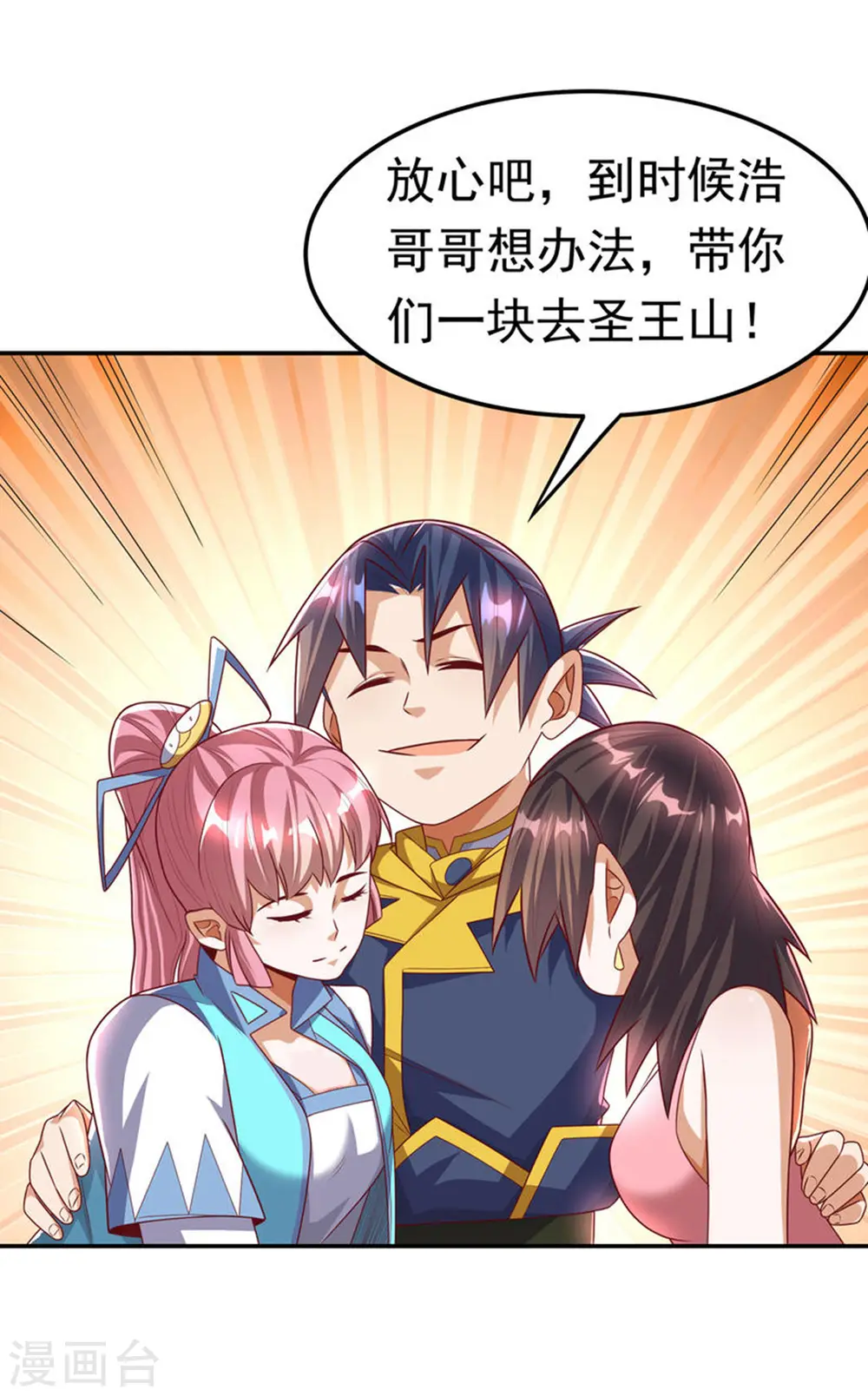 第162话 我真要和他对战么？31
