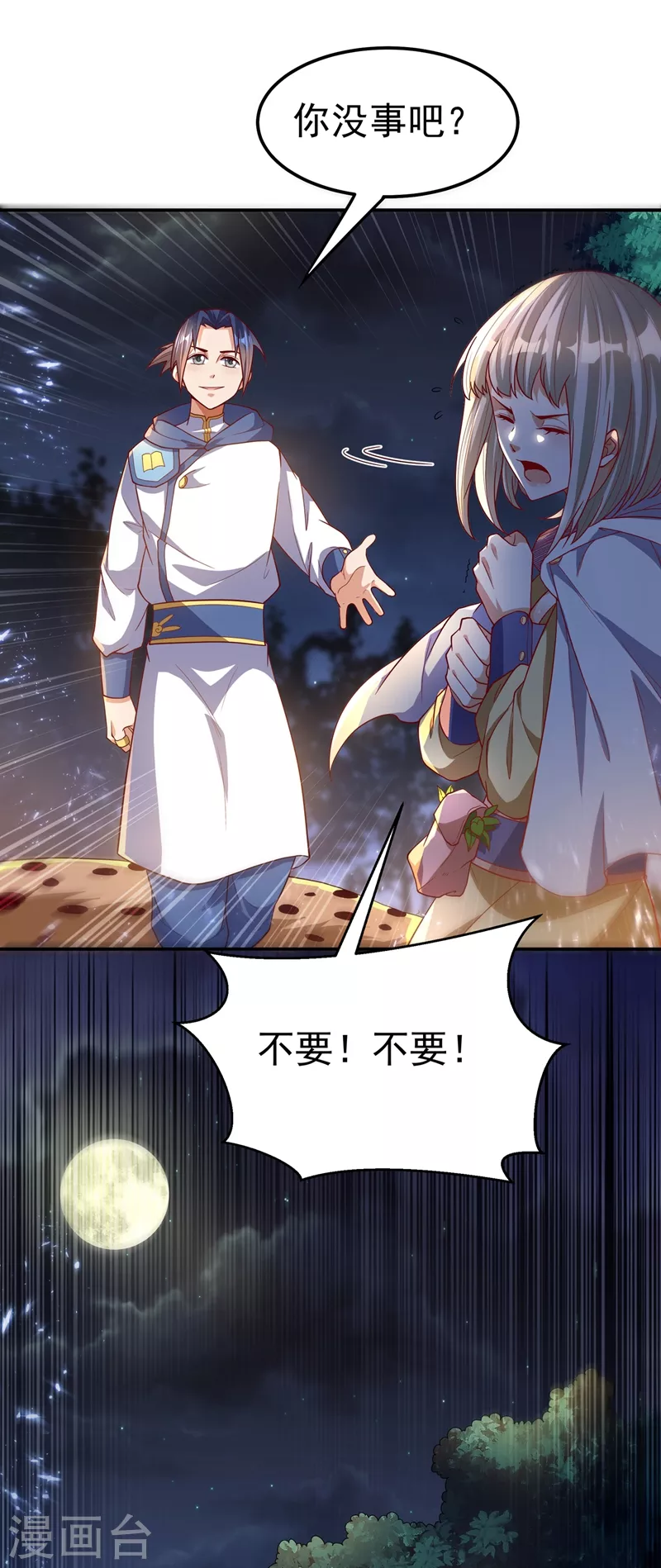 第104话 你可别让我失望啊！19