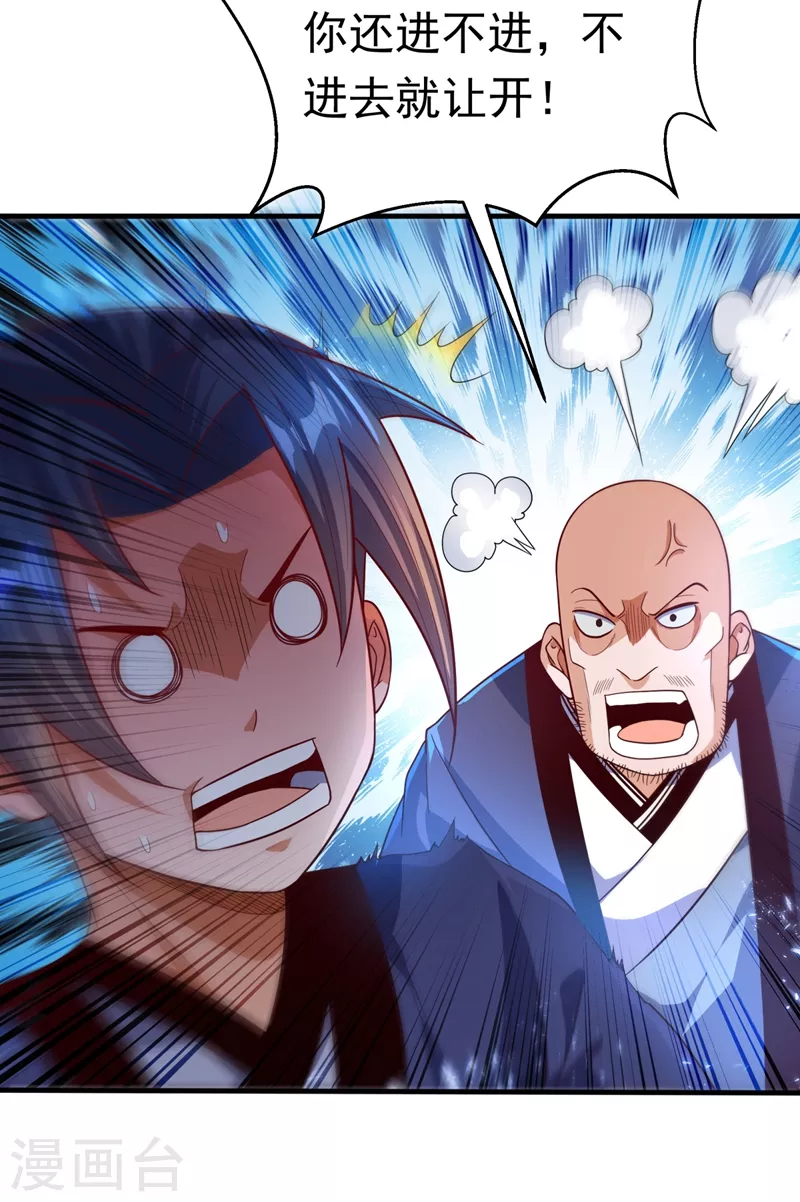 第87话 尝试突破大武师！24