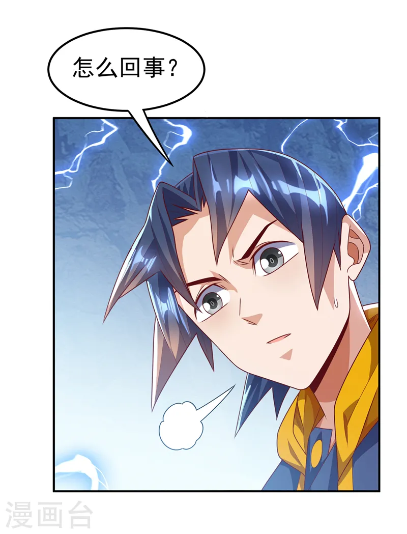 第192话 这位…是我的先祖？21