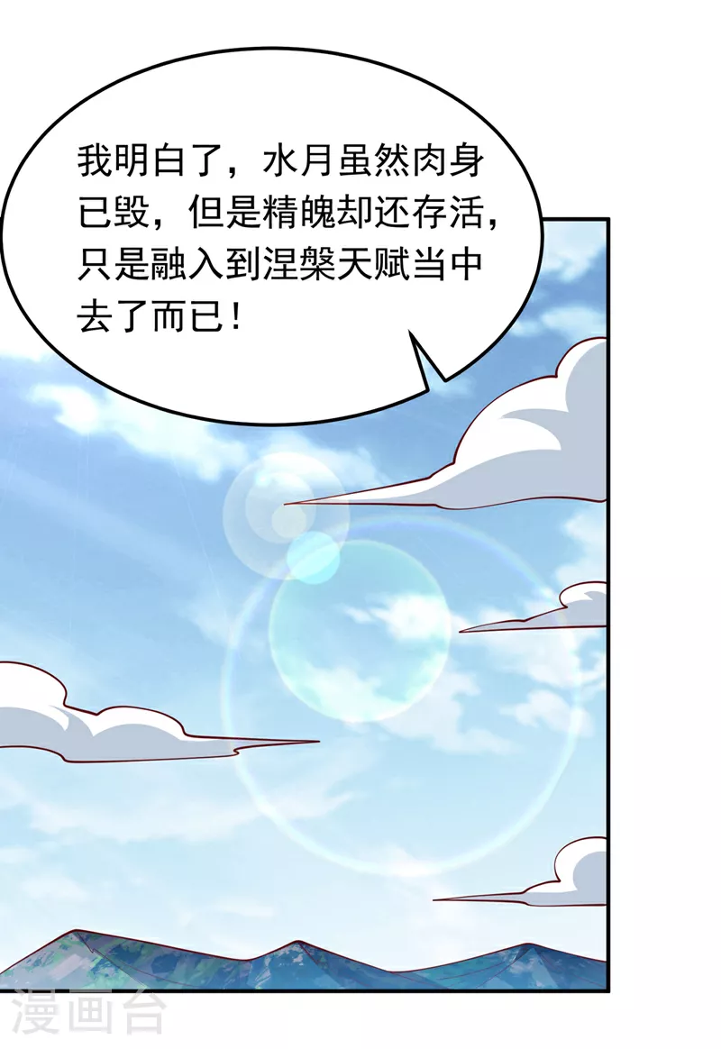 第327话 难道是……涅槃！！32