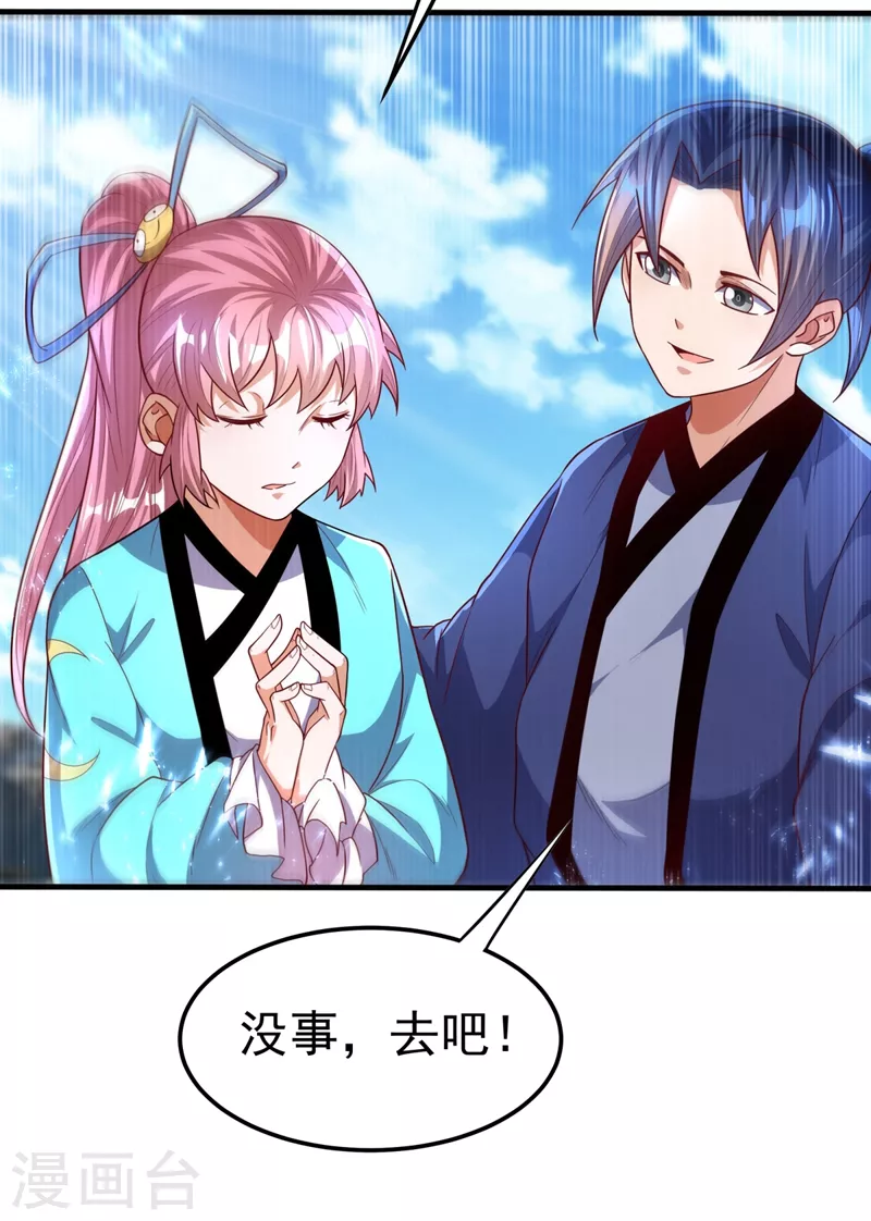 第86话 欣儿，我来晚了33