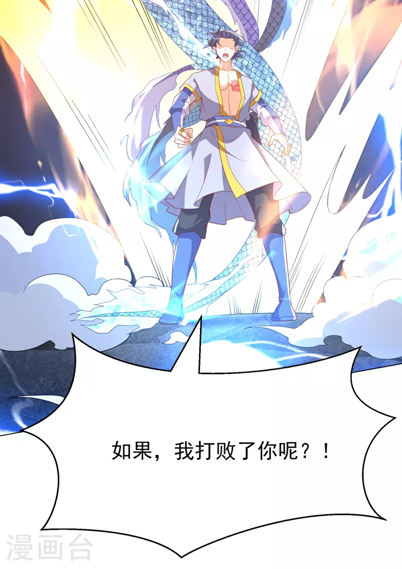 第346话 我配不上晴儿？！32