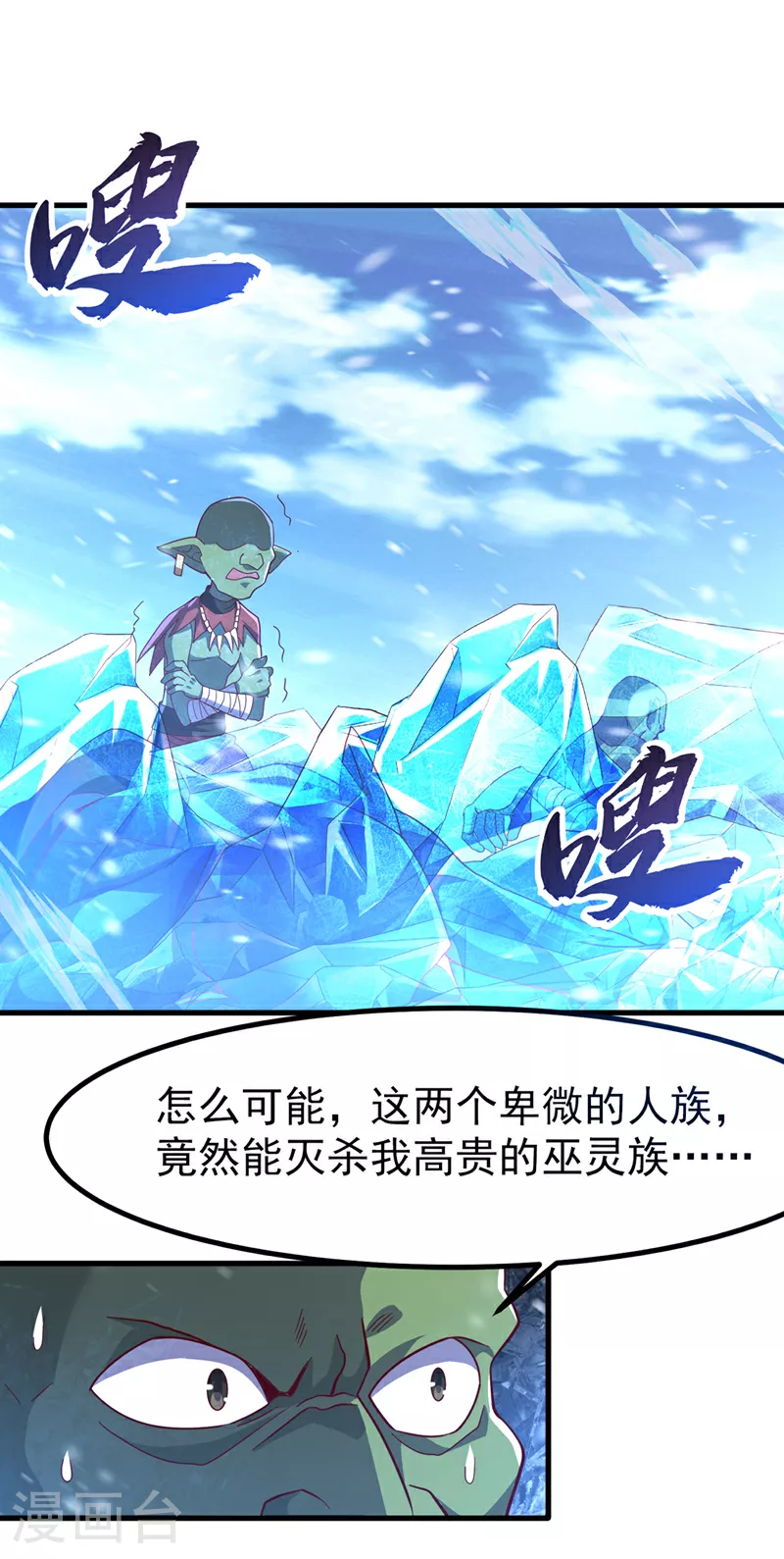第368话 来生与你相见9
