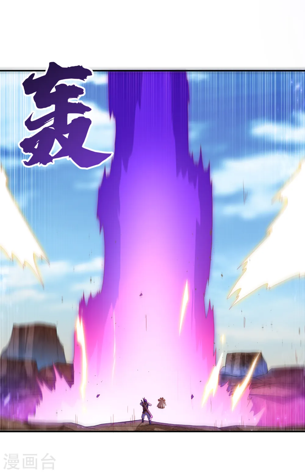 第131话 武尊级荒兽！19