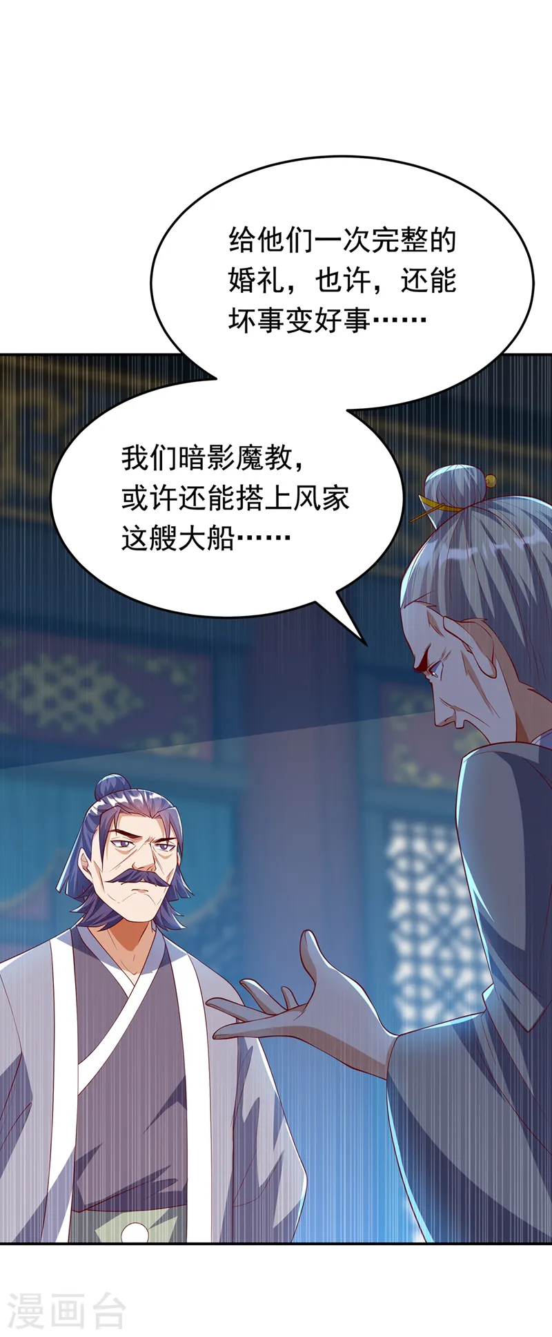 第289话 你是…雪羽叔叔！27