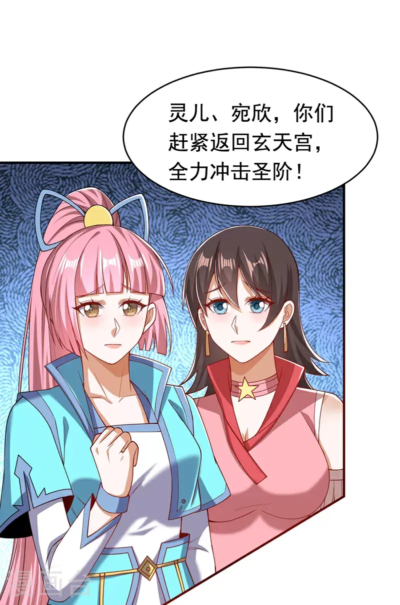 第411话 灾星再临？！15