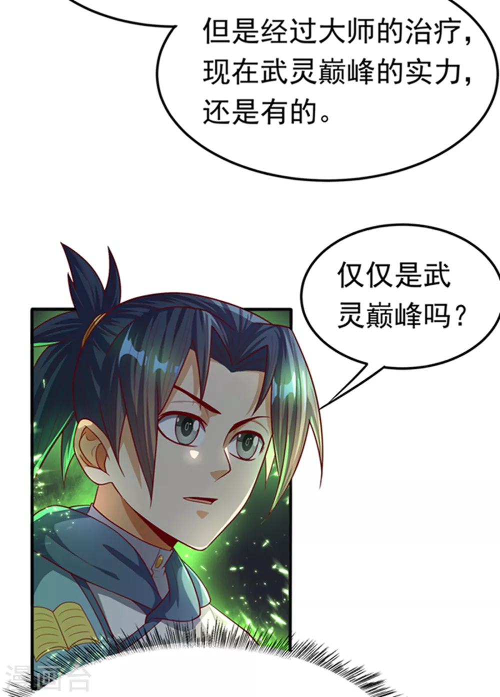 第59话 您…您居然是亲王！？24