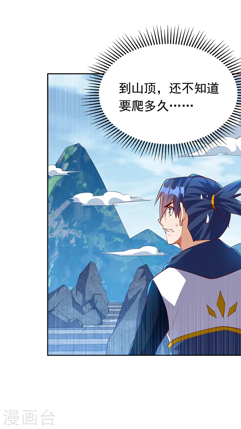 第285话 帝脉已经激活了！19