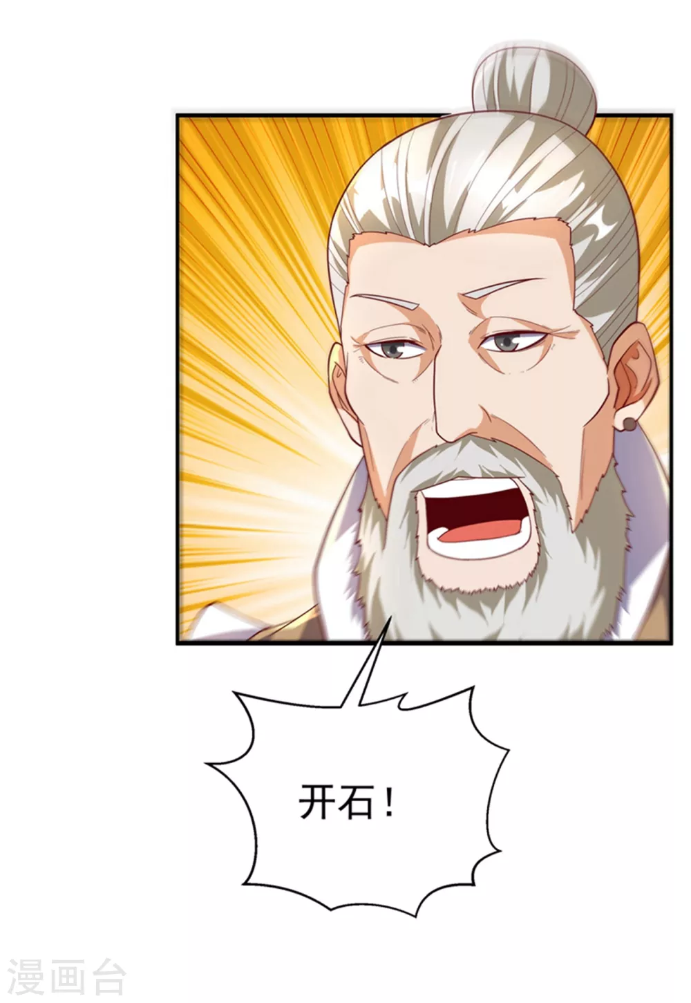 第119话 是运气还是实力？12