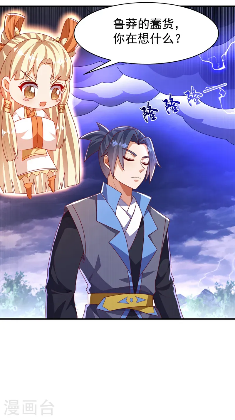 第487话 这小子拥有八窍？17