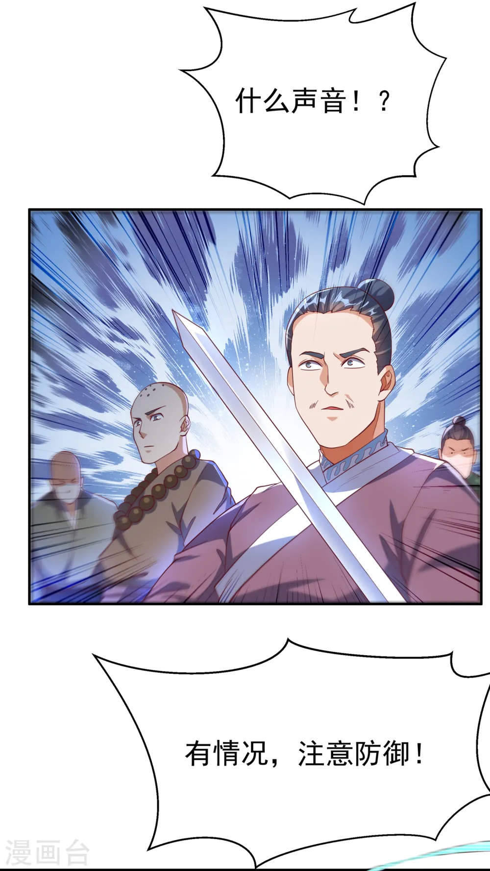 第131话 武尊级荒兽！8