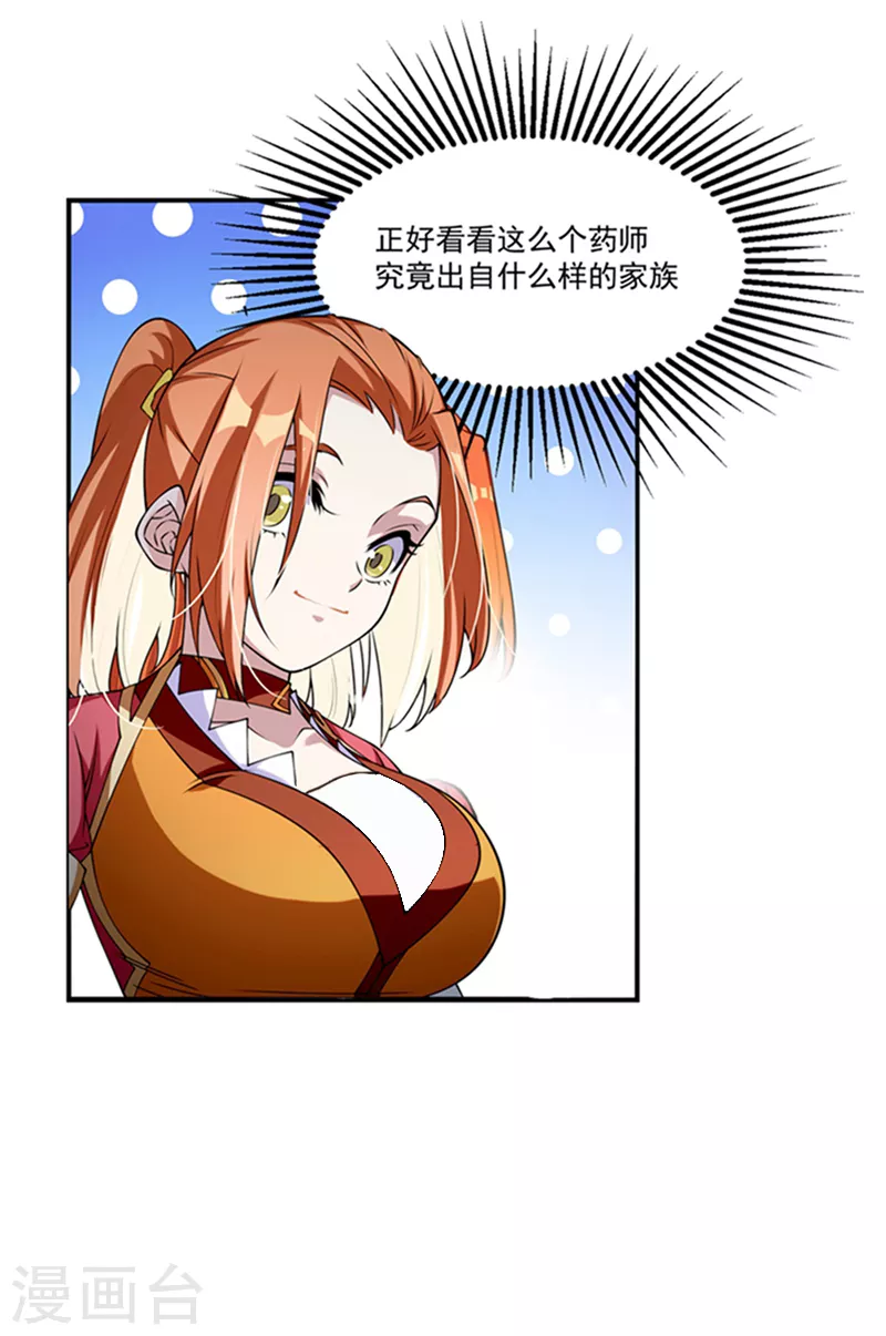 第37话 想去我家看看吗？22