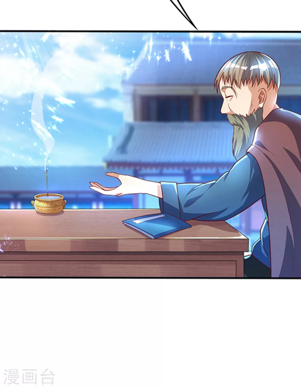 第48话 你听说过城主之争吗22