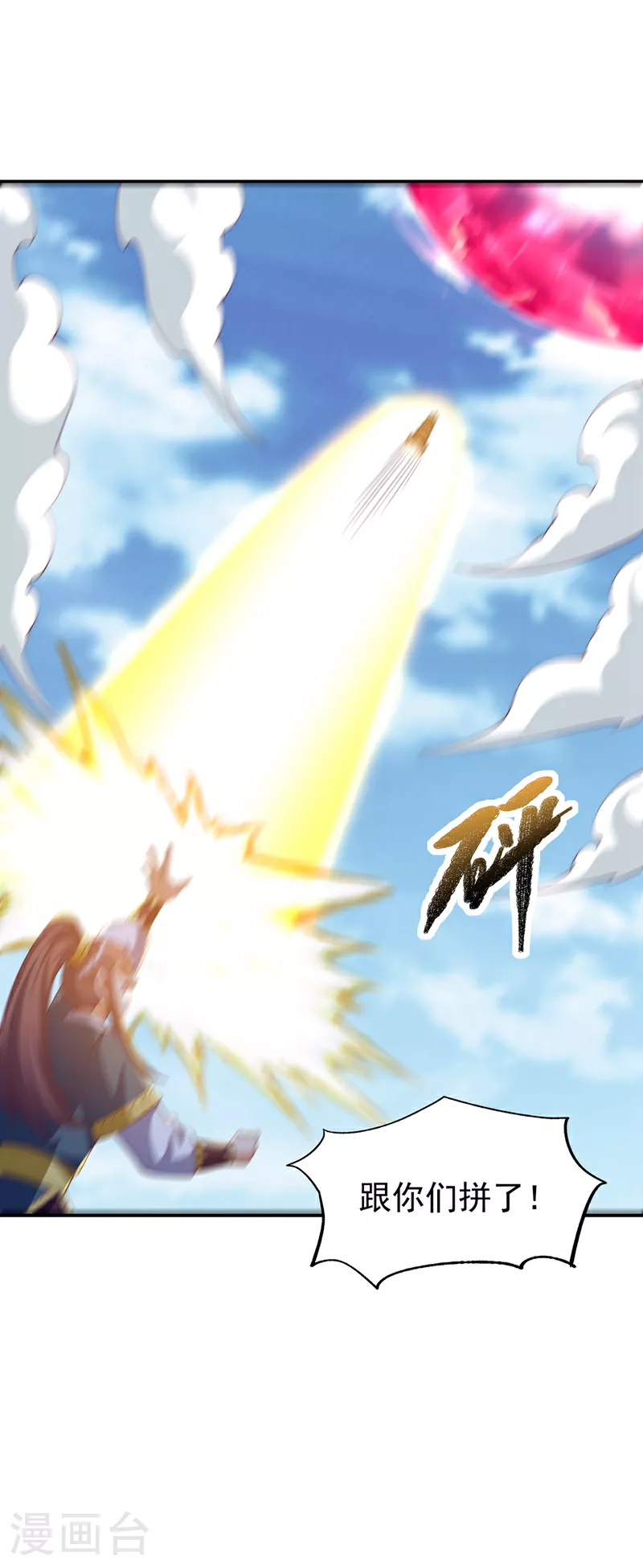 第306话 灭了这些亵神者！18