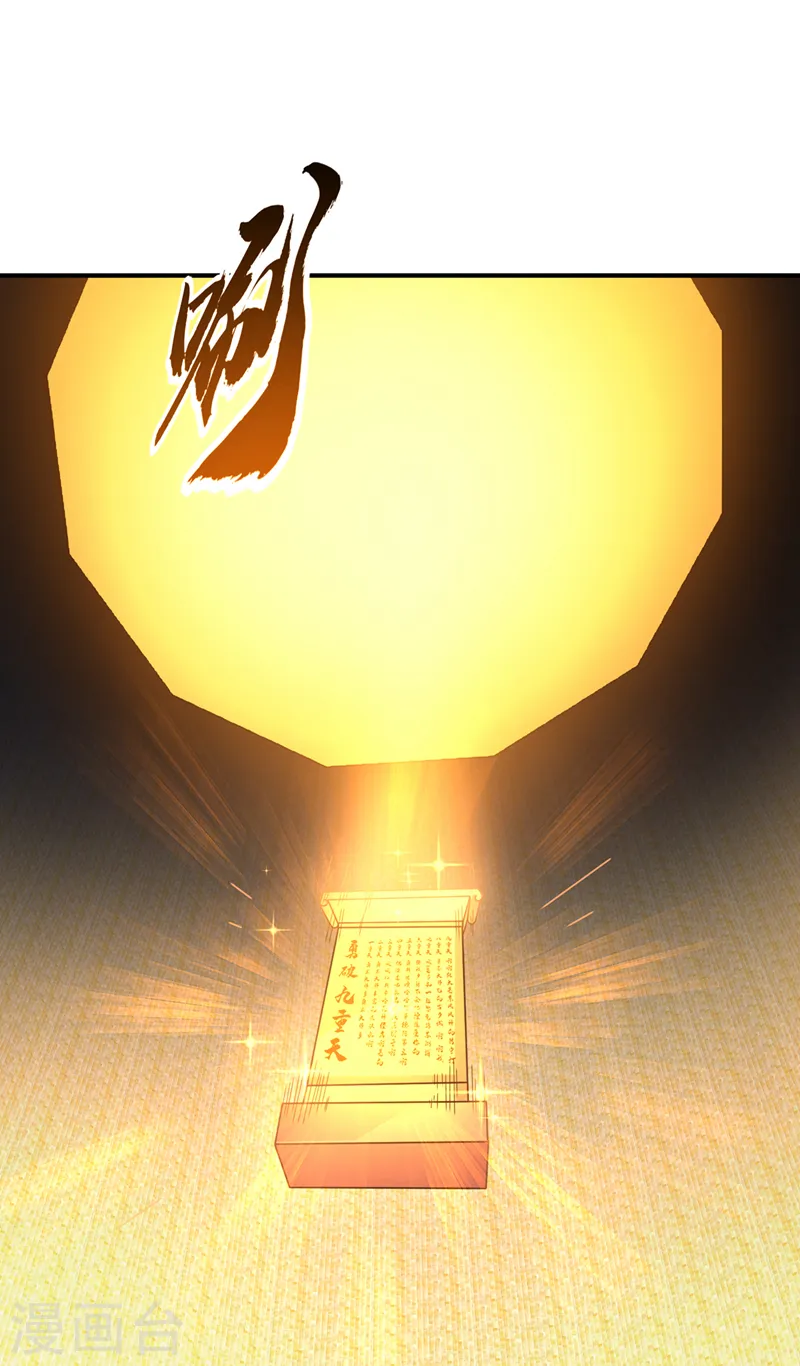 第271话 勇破九重天！17