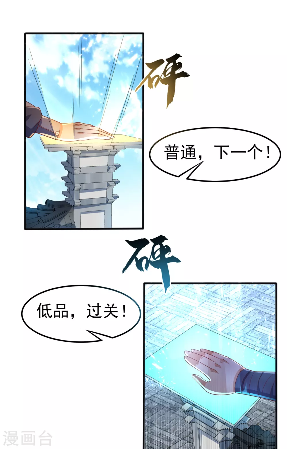 第72话 残酷的选拔32