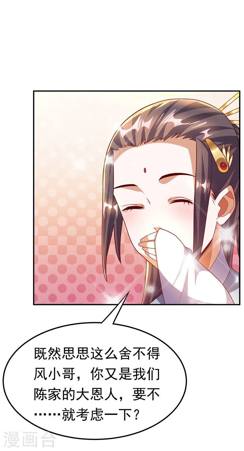 第204话 这个人我保了！3