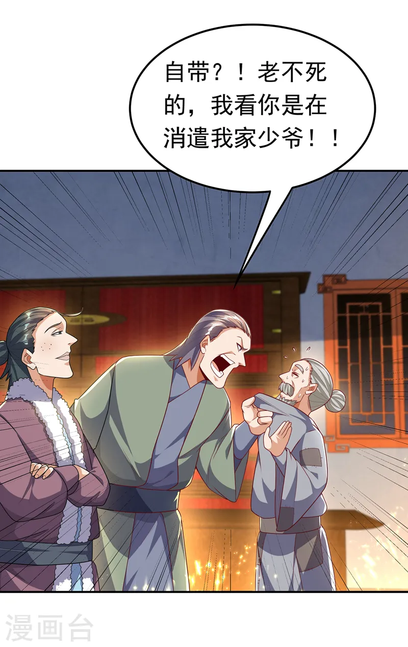 第200话 你们还是人吗？15