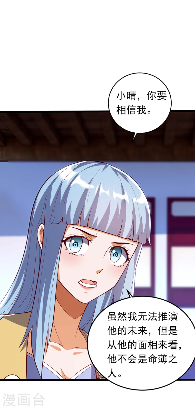 第276话 糟糕，中毒了！13