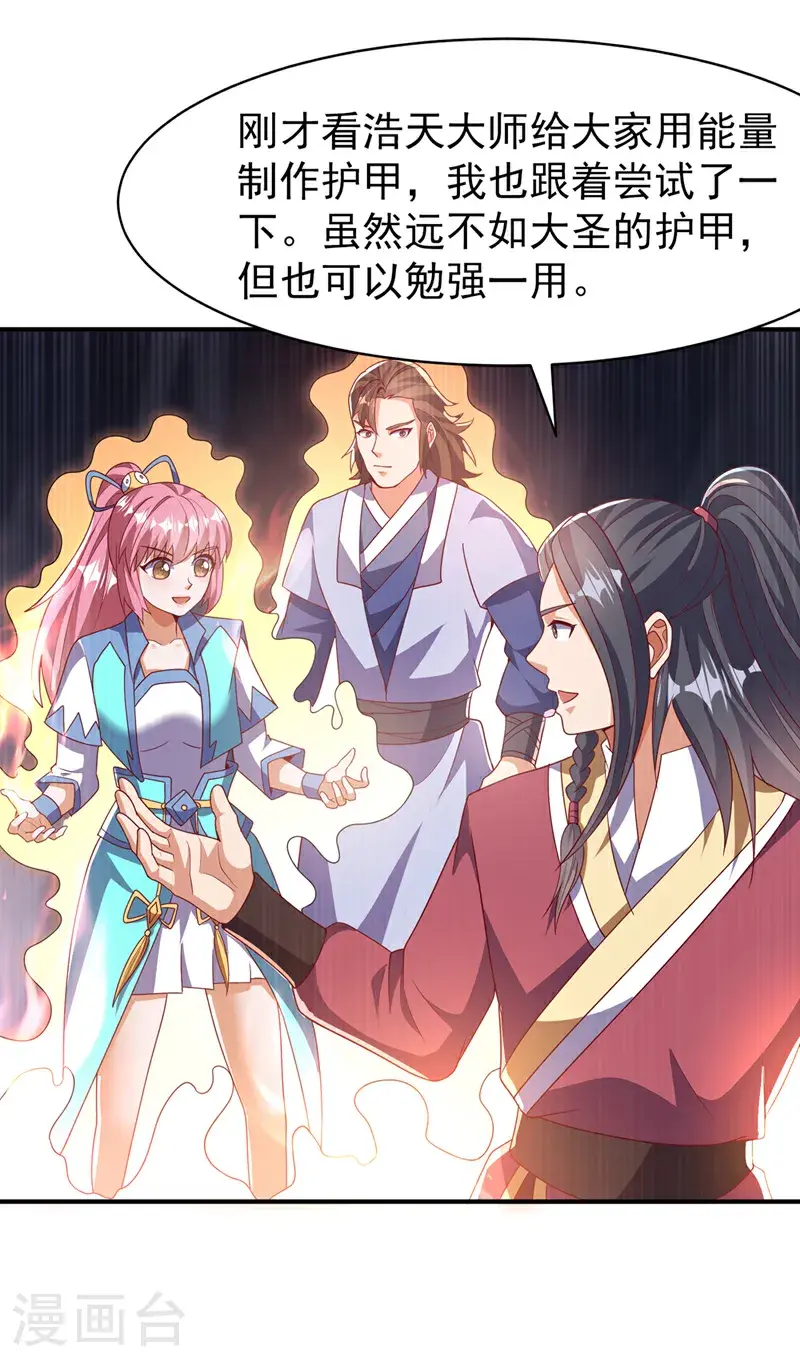 第461话 可以相信他吗？9