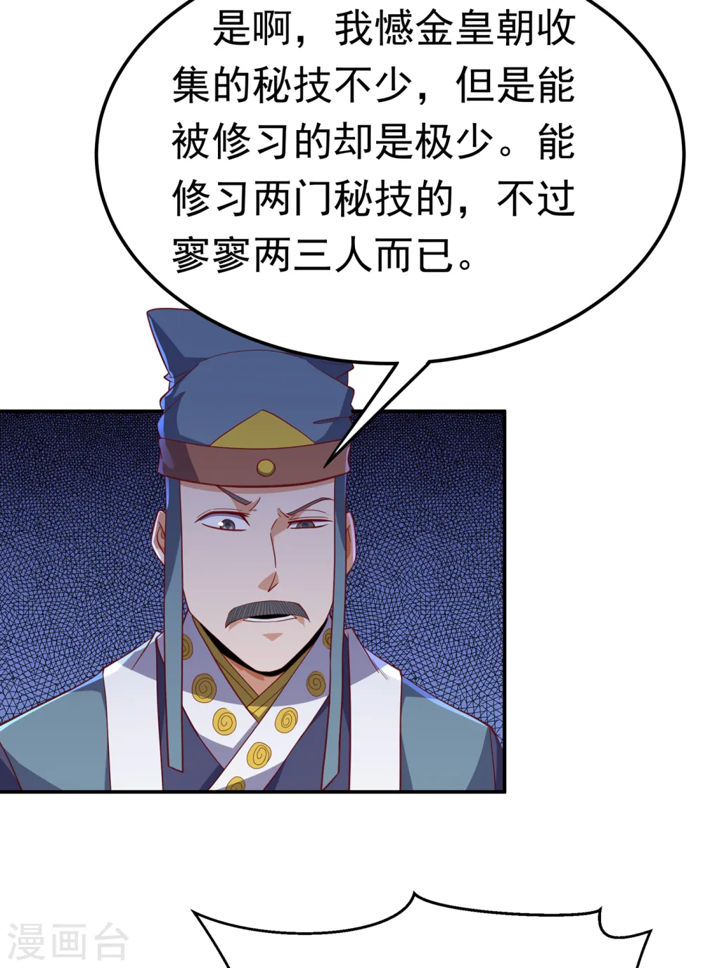 第155话 你确定要挑战我们？23