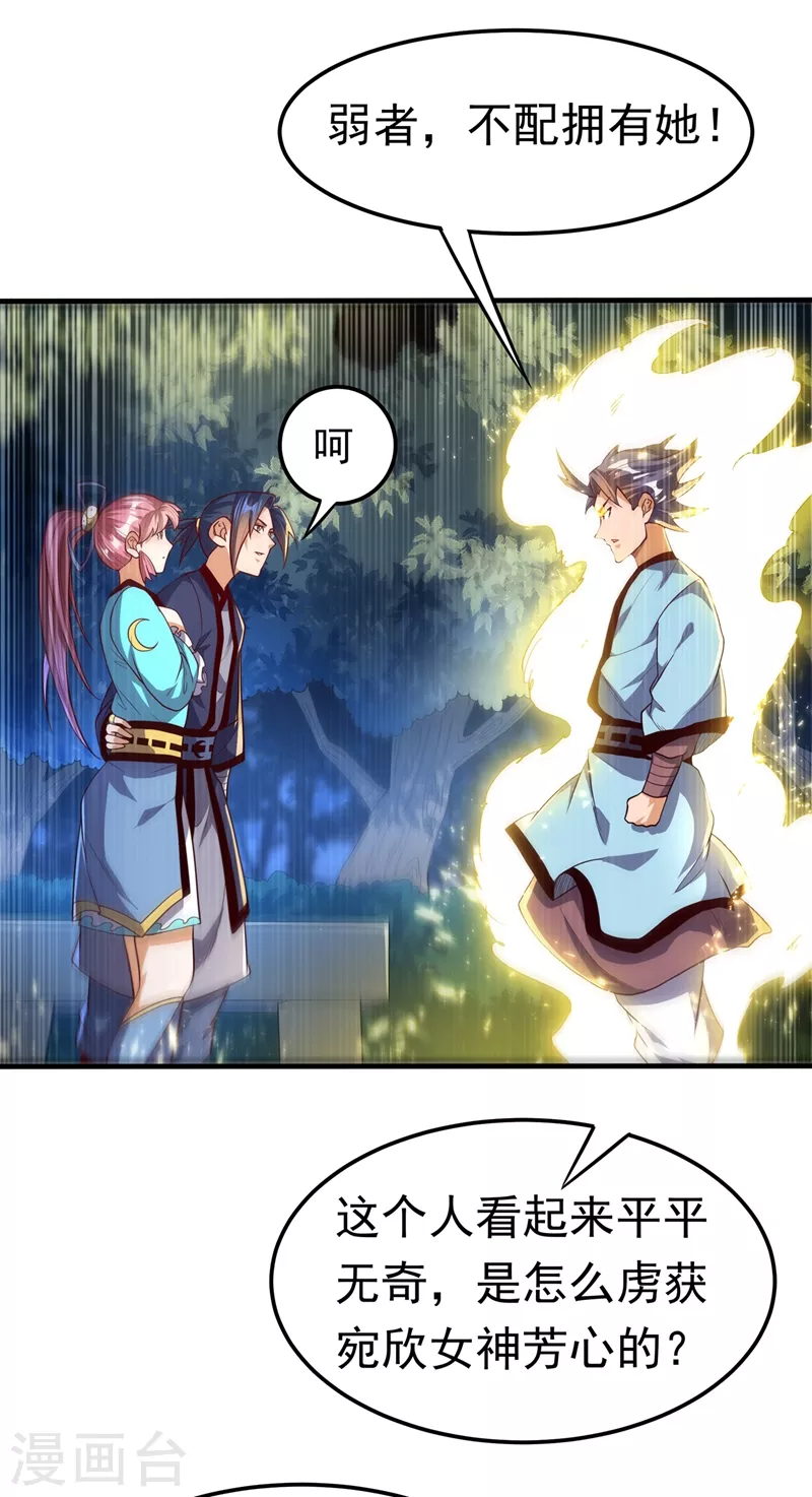 第89话 弱者，不配拥有她！13