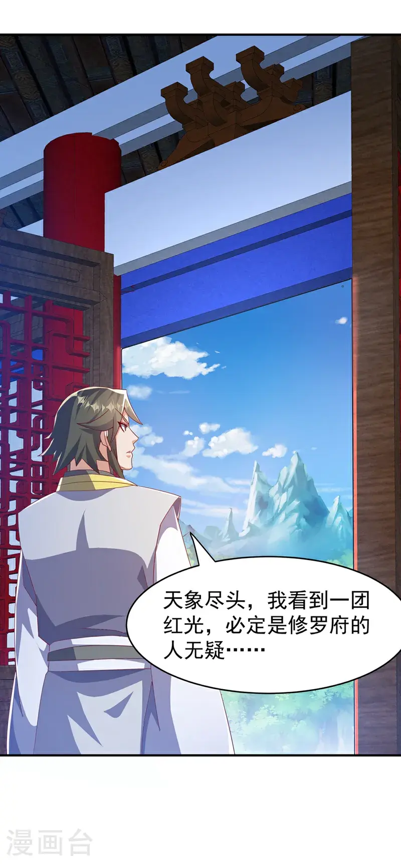 第453话 第一是修罗府！14