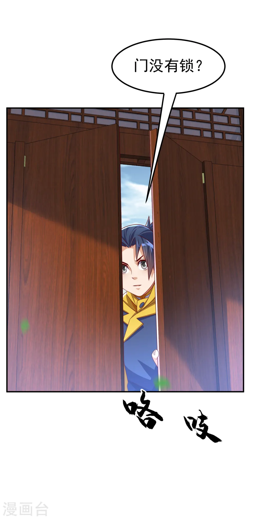 第168话 一起进圣王山！15