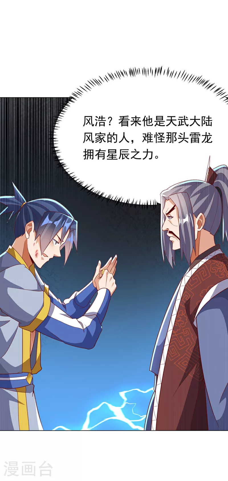 第345话 放心…我…还死不了56