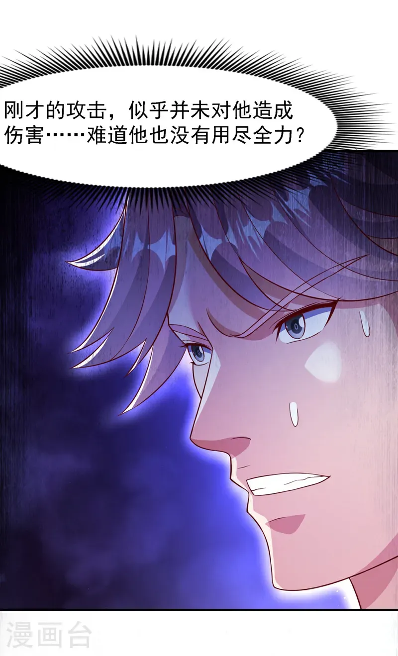 第506话 我为什么要低调9