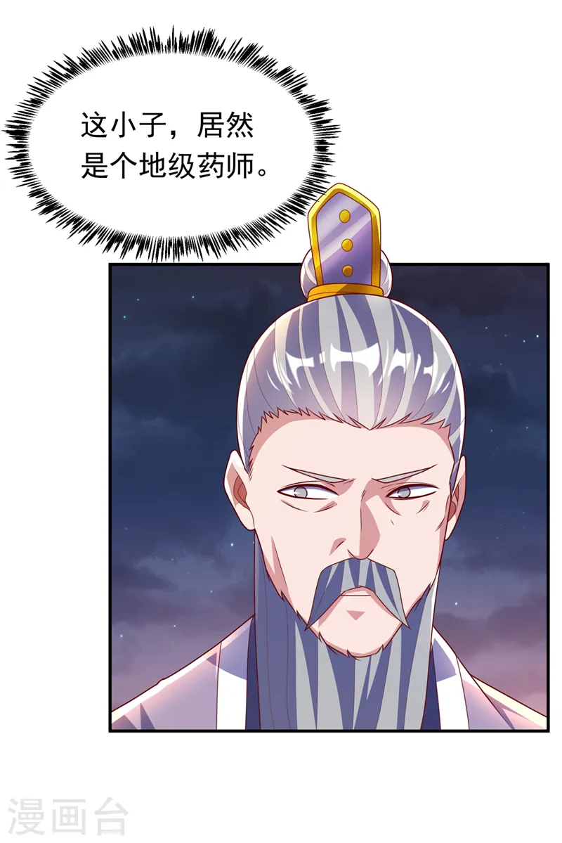 第247话 放心，我死不了！12