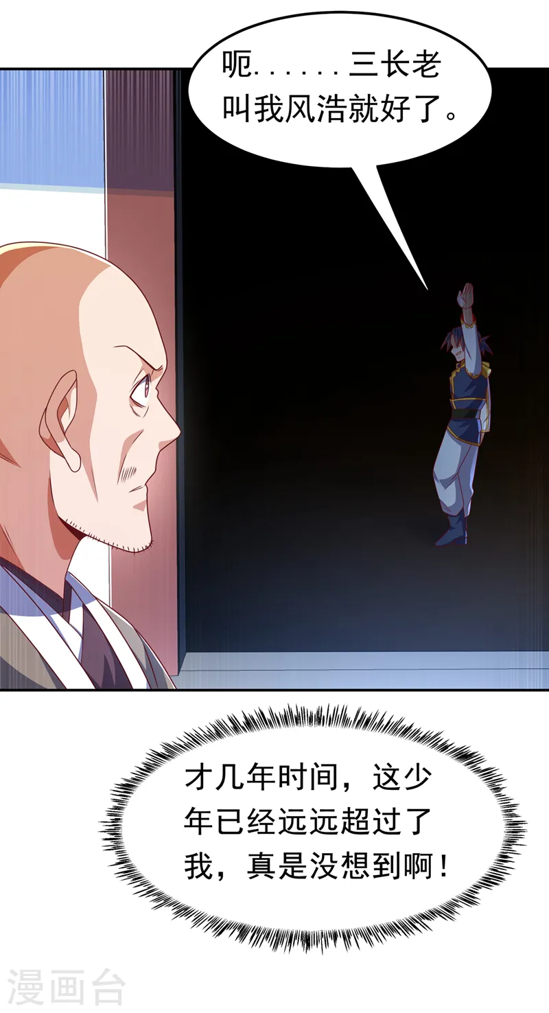 第189话 难道这和虚武有关？19