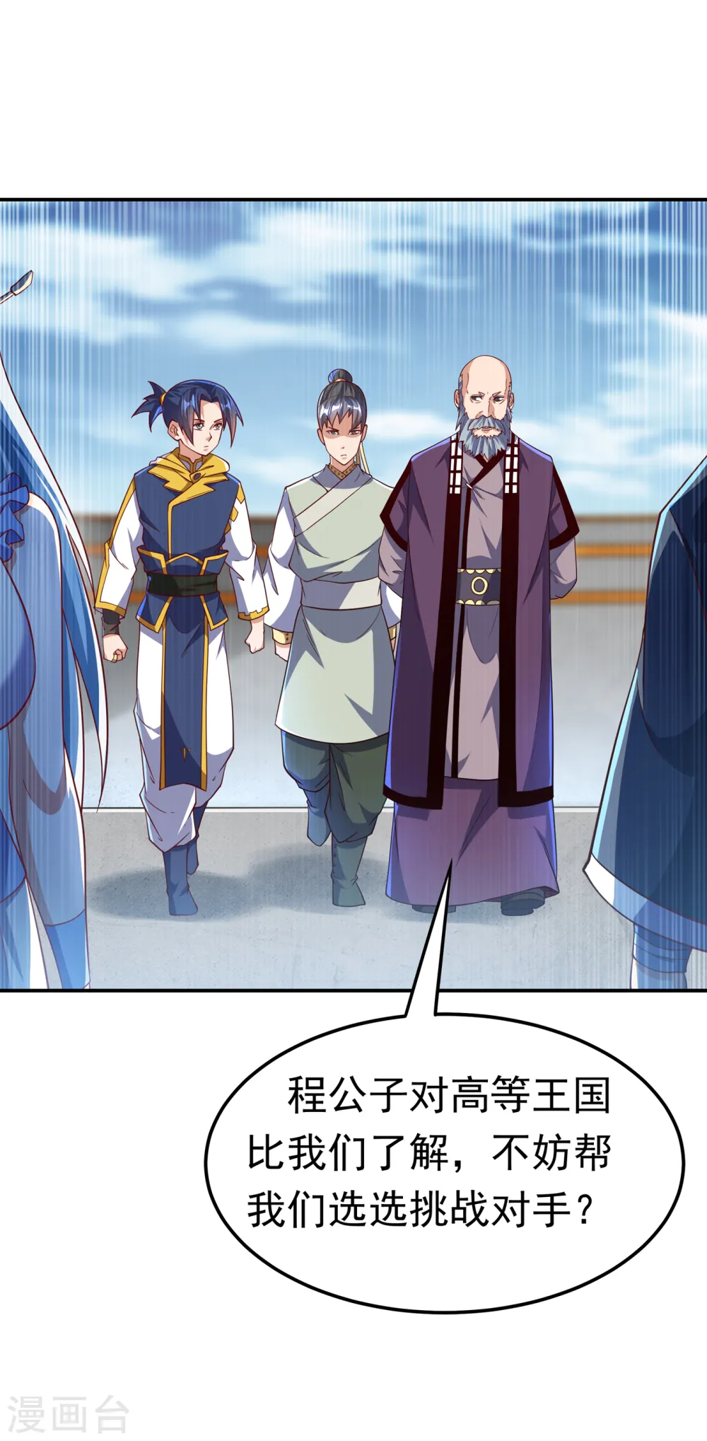 第153话 挑战高等王国！13