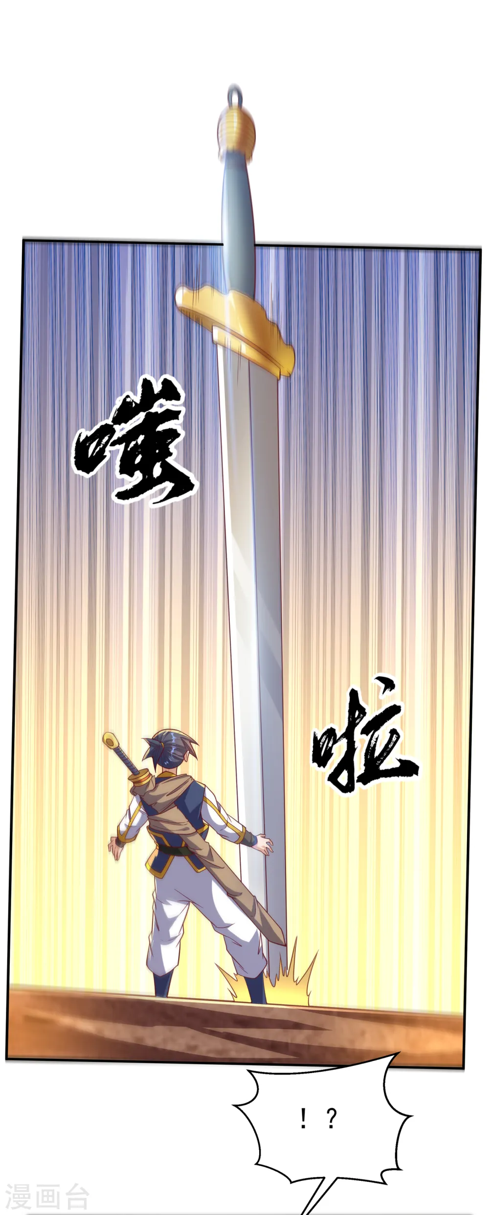 第133话 凶兽降临！15