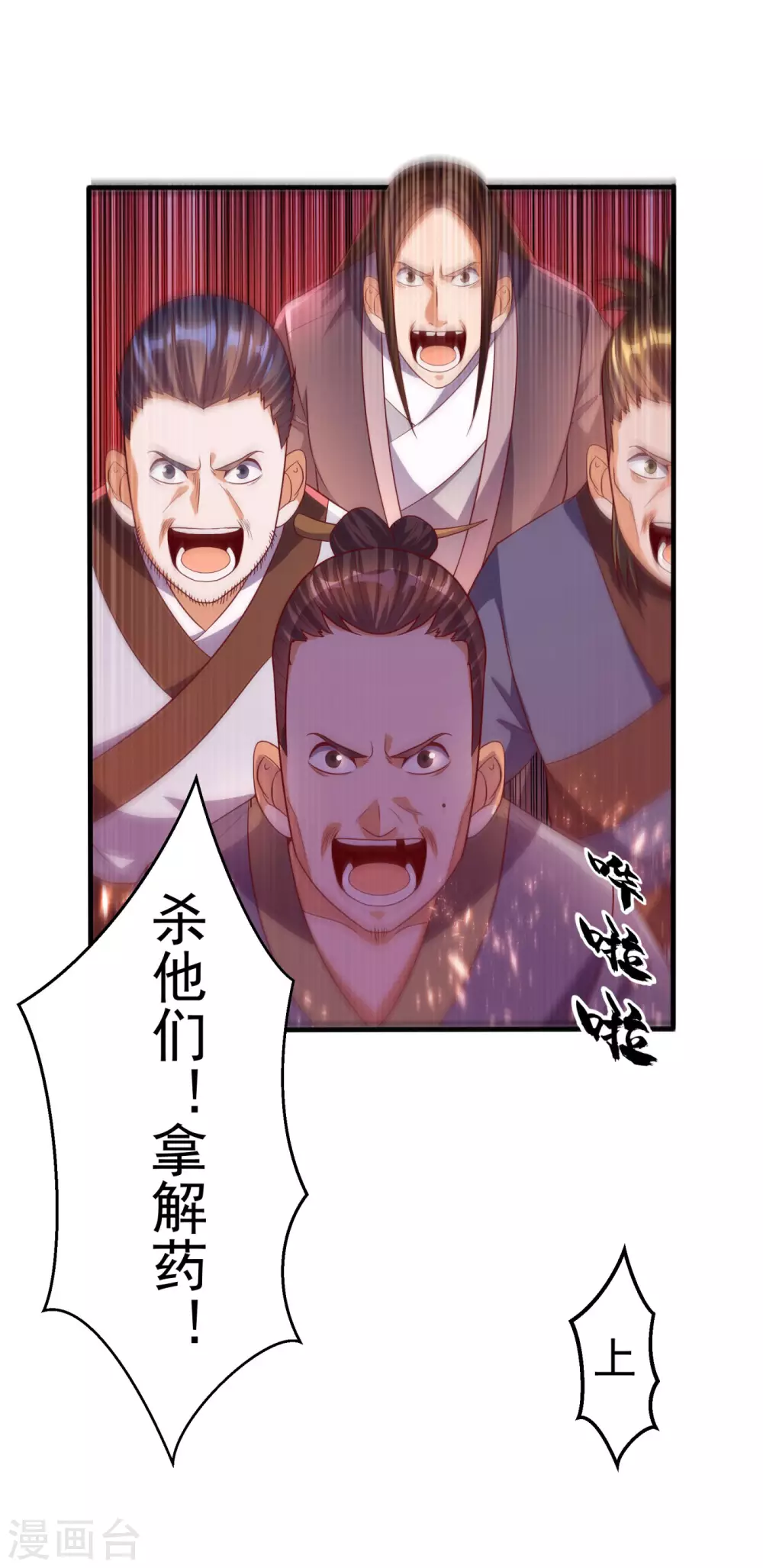 第62话 杀了他们，赏你们解药！27