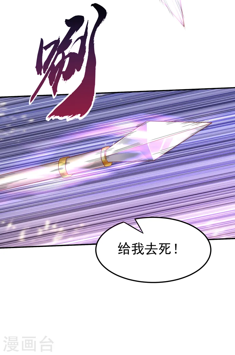 第205话 闯泗水宗！5