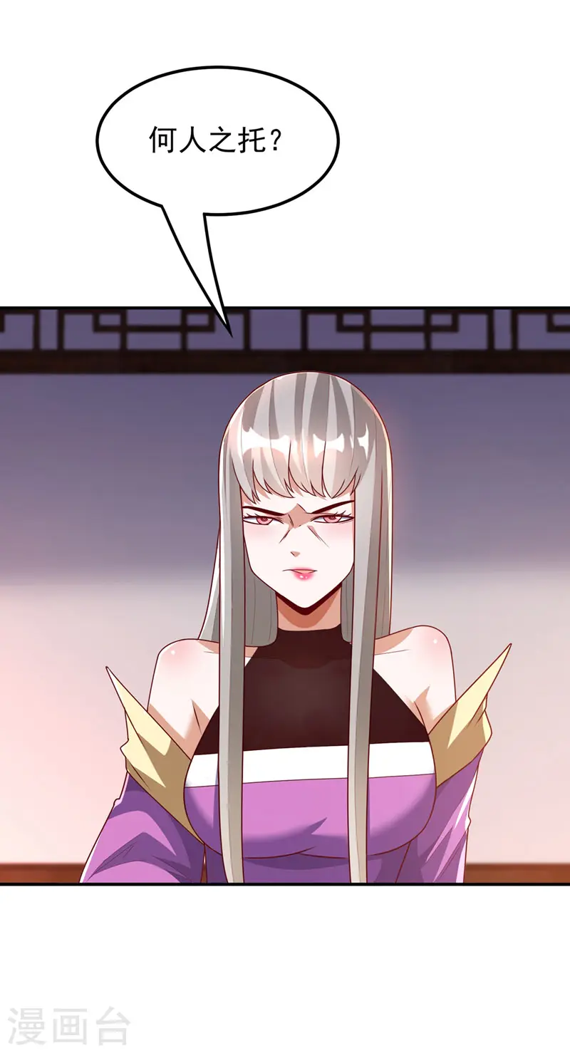 第286话 你要逼死我么？30